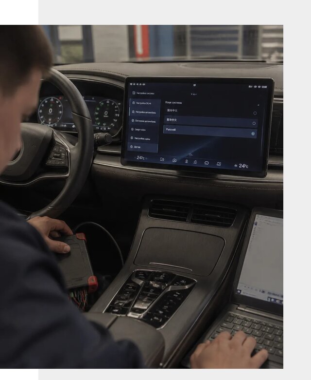 Русификация автомобиля BYD HAN для эксплуатации в Белорецке